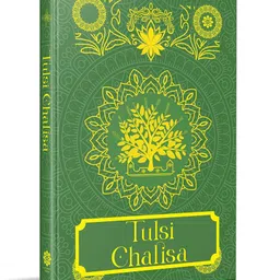 rupa publications Tulsi Chalisa [Premium Hardbound Edition] (In English and Hindi) - English image 3