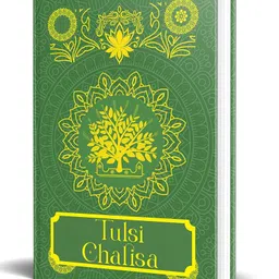 rupa publications Tulsi Chalisa [Premium Hardbound Edition] (In English and Hindi) - English image 4