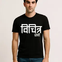 Be Crazy Men Typography Printed Round Neck Cotton T-shirt-picture-17