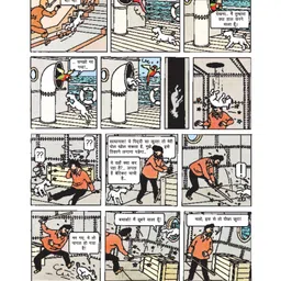 om books international Tintin: Tintin Congo Mein Graphic Novel - Hindi image 5