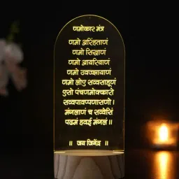 ecraftindia Jain Navkar (Namokar) Mantra Design Acrylic & Wooden Base LED Table Lamp with Rechargeable Battery-picture-16
