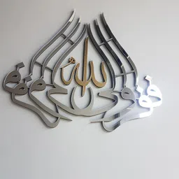 kalam Handmade Islamic Calligraphy Wood Art: Surah ad-Dhariyat, Fafirru Ilallah-picture-15