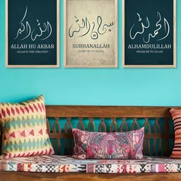 walllane Islamic Wall Art With Frame Home Decor Wall Painting For Living Room Office Bedroom image 2