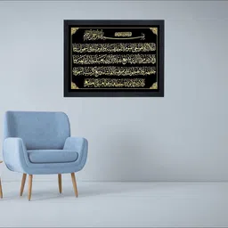 designocracy Ayatul Kursi Frame for Islamic Wall Photo Frame Digital Reprint 14 inch x 10 inch Painting image 3