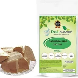 desi nushke Samudri Jhag | Marine Foam, Samundari Jhag | cuttlefish bone, samudari jhag Seed-picture-16