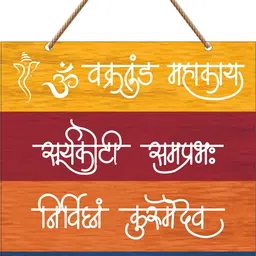 vkraft Gayatri Mantra wooden wall hanging for home decor-picture-14