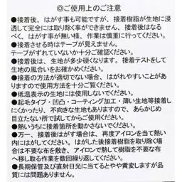 AS ONE Hem Tape 20 mm ×20 m Nylon Polyamide Resin NaturalRubber & Polyester,7-1093-02(Roll of 2 PCS) image 3