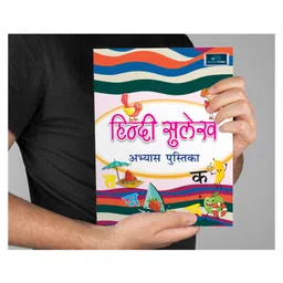 book ford publications Sulekh Abhyas Pustika Writing Book - Hindi image 2