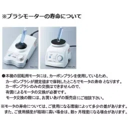AS ONE Low Type Test Tube Mixer TRIO 4.5 mm Amplitude AC100 V (50/60 Hz) Power Supply, 1-4611-21 image 2