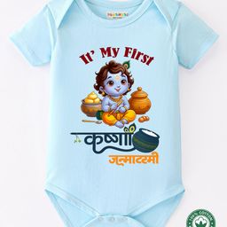 BLUSHES 100% Cotton Knit Janmashtami Theme Half Sleeves Its My First Krishna Janmashtami Text Printed Onesie - Aqua Blue-picture-29