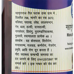 Kamdhenu Laboratories Mahabhringaraj Hair Oil - 200 ml image 2