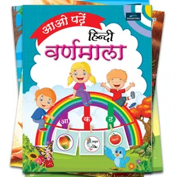 book ford publications My First Hindi Books For Kids Set Of 3 Books Aao Padhe Hindi Varnamala Hindi Varnamala Abhyas Pustika & Hindi Sulekh Abhyas Pustika - Hindi image 3