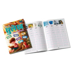 book ford publications My First Hindi Books For Kids Set Of 3 Books Aao Padhe Hindi Varnamala Hindi Varnamala Abhyas Pustika & Hindi Sulekh Abhyas Pustika - Hindi image 4