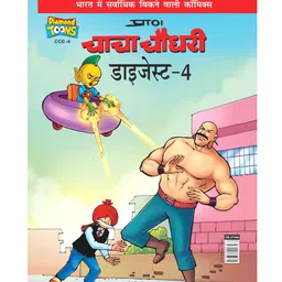 Chacha Chaudhary Digest Book Part 4 - Hindi-image-83