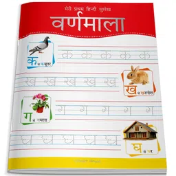 wonder house books Meri Pratham Hindi Sulekh Varanmaala - 56 Pages image 2