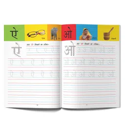 wonder house books Meri Pratham Hindi Sulekh Varanmaala - 56 Pages image 5