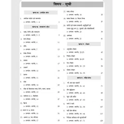 Oswaal Books NCERT & CBSE ONE FOR ALL WORKBOOK Hindi (Malhar) Class 7 image 2
