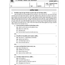 Oswaal Books NCERT & CBSE ONE FOR ALL WORKBOOK Hindi (Malhar) Class 7 image 4