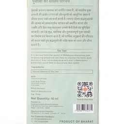 pujashree products global  pvt ltd. Pujashree Products Global Pvt Ltd. Transparent Tea Tree Essential Oil 10 ml image 2