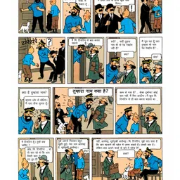 om books international Tintin: Red Rockhome Ka Khajana Graphic Novel - Hindi image 5
