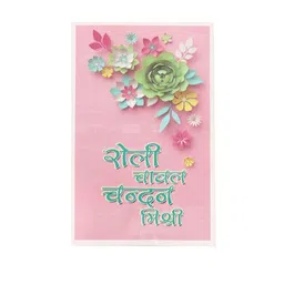 NVR Thread Rakhi image 3