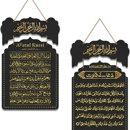 decor smart Islamic Wall Hanging Ayatul Kursi | Qunoot Metal Plaque Home Decor (DWA_9219) Pack of 2 image 1