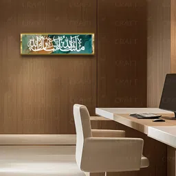 Craftnest creations Mashaallah Tabarakallah Canvas Wall Art image 4