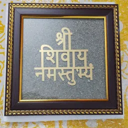 shree venkatesh organics Pyrite Frame Engraved for Attract Money, Aura, Shri Shivaya Namastubhyam, Religious Frame image 2