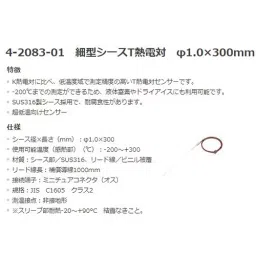 AS ONE RX-450TSC Thermocouple Data Logger with Sensor RX-450 Series image 3