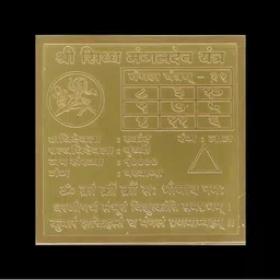 Om ssvmb9 Brown Textured Pure Copper Siddh Mangal Yantras image 2