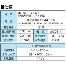 Shinwa Rules Stainless Steel Digital Depth Gauge with Hold Function 284x100x15 mm, 19307 image 4
