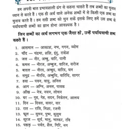 scholars hub Apathit Gadyansh Kosh Anuched Lekhan & Hindi Vyakaran Set of 3 - Hindi image 3