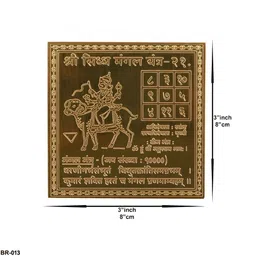 Om ssvmb9 Brown Textured Pure Copper Yantras image 2