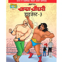 diamond toons Chacha Chaudhary Comic Digest Number 3 - Hindi-picture-13