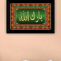 SAF Green & Red Islamic Muslim Religious Framed Painting Wall Art-picture-24