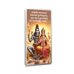 aspect bullion refinery Pure Silver Shiva Parvathi Bar-picture-14