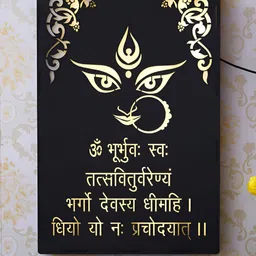 eCraftIndia Black Gayatri Mantra Wooden Cutout LED Light Lamp Decorative Wall Hanging-image-46