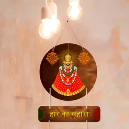 SAF Orange & White Hare Ka Sahara Baba Shyam Hamara Wooden Wall Hanging image 4