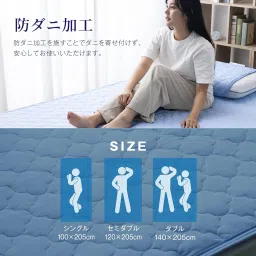 tobest Ultra Cool Lite Soft and Cooling Pad, Semi-double, Approx. 47.2 x 80.7 inches (120 x 205 cm), Sax Blue, Cool to Touch, Q-MAX0.42, For Summer, Cool, Antibacterial, Cool, Absorbent, Quick Drying, image 5