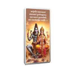 aspect bullion refinery Pure Silver Shiv Parvathi Bar image 1