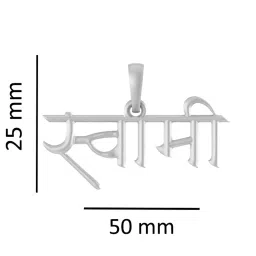 akshat sapphire Silver Swami Samarth Chain Pendant image 4