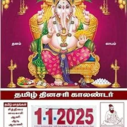 Sun Prints Tamil Daily Sheet Calendar 2025, Ganesh with Kalasam, Medium (10x15 inch), Design No. 1010-picture-12