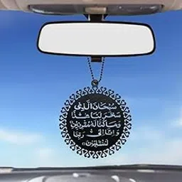 Sky-One Crafts Spiritual Car Hanging Accessories: Elevate Car, Home, and Office Décor with Islamic Divine Elegance (Arabic)-picture-20