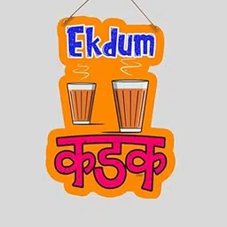 PNF Poster And Frames Ek Dum Kadak chai Quote Wall art & Door Hanging Frame For Kitchen, Dining, restaurants Decor | Walland home Decor for Living Room | Room Decor Wall Decor Items For Bedroom | (Wooden, 11x9 Inch,brown)-93-2-picture-13