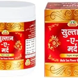 Sultan E Mard Regular 250 G.M for Energy & Vitality | Boost Stamina & Performace | Ayurvedic Formulation | Improves Over All Health & Body Wellness(Pack of 1)-picture-12