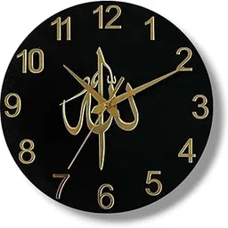 Arabs Islamic Wooden Wall Clock with Allah Calligraphy - Elegant Home Decor for Living Room, Office, and Bedroom (30cm)-picture-29