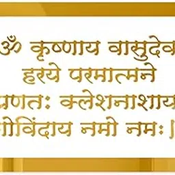 Oh Damn Decorative Wall Sticker with Golden Details for Mandir, Home, Entrance- Krishna Mantra | Krishnaya Vasudevaya Haraye Paramatmane-picture-15