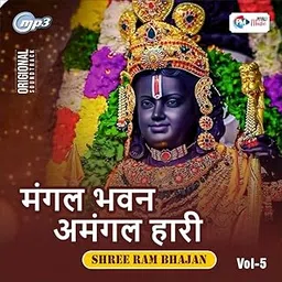 Shree RAM BHAJAN Hits || Hindi DEVOTIONAL Songs || MP3 Audio || 16GB || USB || CAR Song || Mantra & BHAJAN || MANGAL BHAVAN AMANGAL HAARI - 05 || WORLDMETRO-picture-30