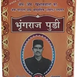 MM KHAMBATHWALA MIXTURE OF VALUABLE AYURVEDIC HERBS FOR MAKING HAIR OILS (Bhrungraj Pudi) (Pack 1)-picture-11