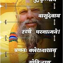 DAKSHESTRY ARTWORKS Premium Premanand Ji Maharaj om krishnaya vasudevaya mantra wall hanging for Living Room | Wall Art Print for Home Decoration Room Decoration Gift (p6)-image-84